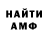 МЕТАДОН кристалл Johnathan McClure