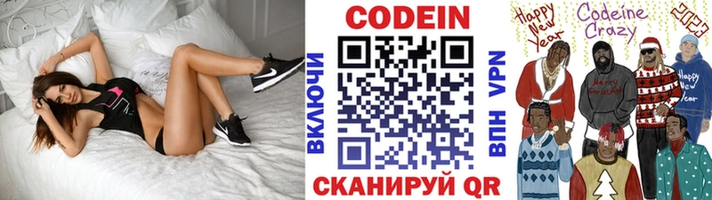 закладка  darknet Telegram  Кодеин напиток Lean (лин)  Малоярославец 