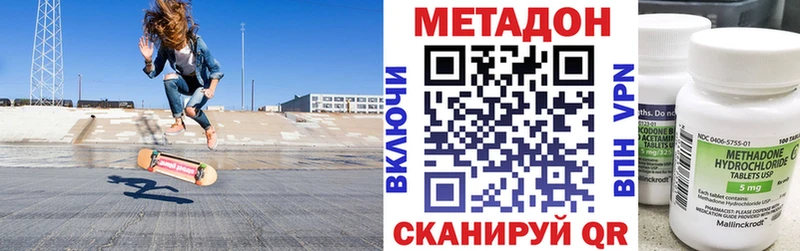 МЕТАДОН VHQ  Малоярославец 